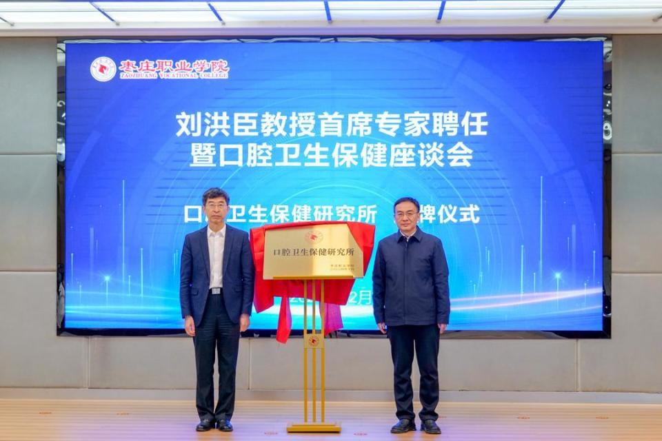 刘洪臣教授首席专家聘任暨口腔卫生保健座谈会召开_腾讯新闻