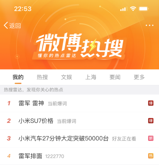 小米汽车27分钟大定破5万新车发布会有哪些亮点