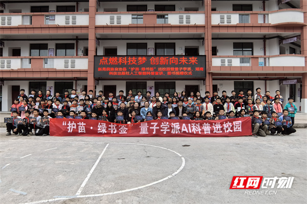 澳大湾区核心引擎城市——广东深圳来到湖南湘西地区的新晃侗族自治县