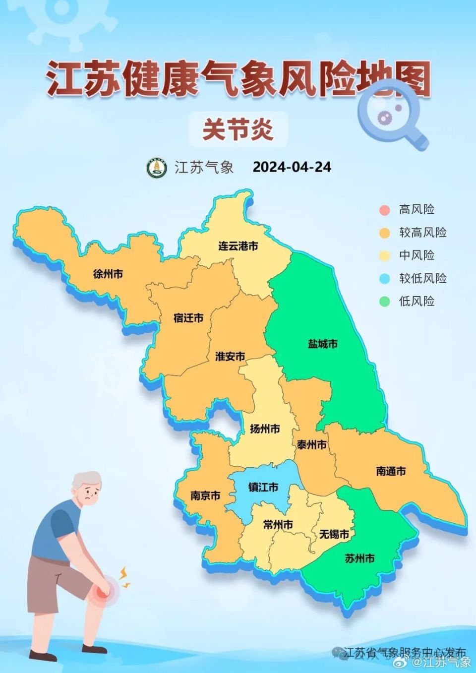 淮安疫情地图图片