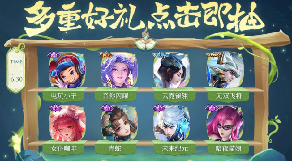 王者荣耀:金币商店开启,3款传说 3款史诗上架,8位英雄调整,安琪拉索敌