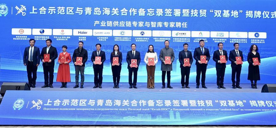 上合技贸双基地在青岛揭牌助力企业应对国外技术性贸易壁垒