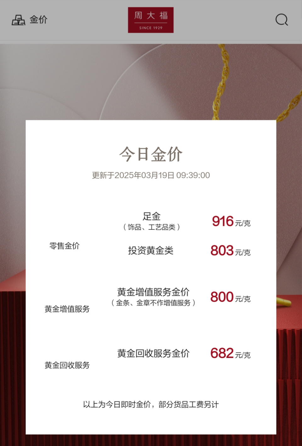 深圳水贝金价涨了！-腾讯新闻