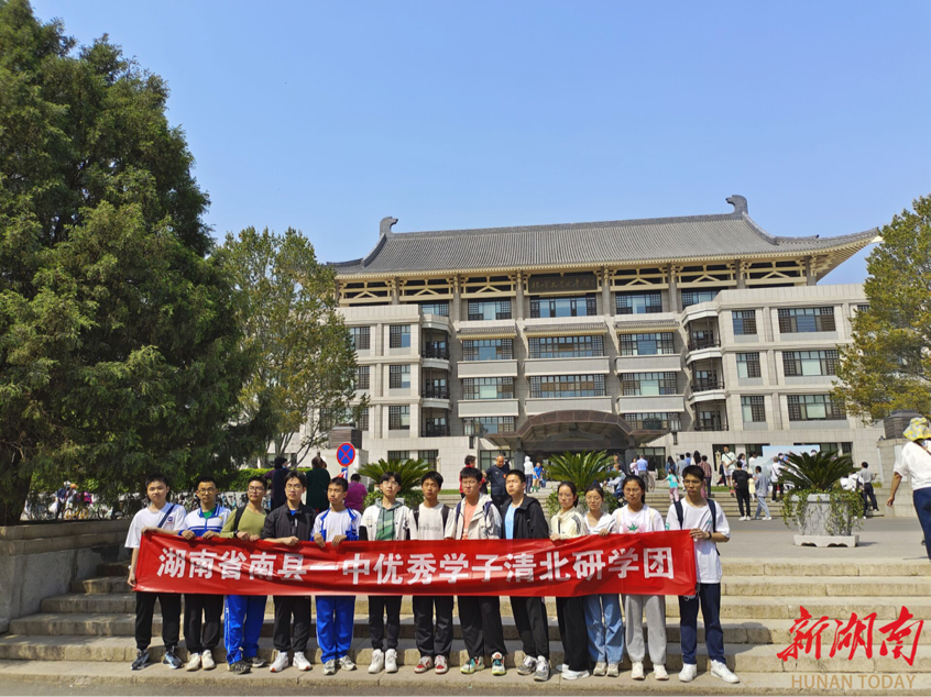 感悟北大精神 汲取奋进力量——南县一中学子北大研学之旅