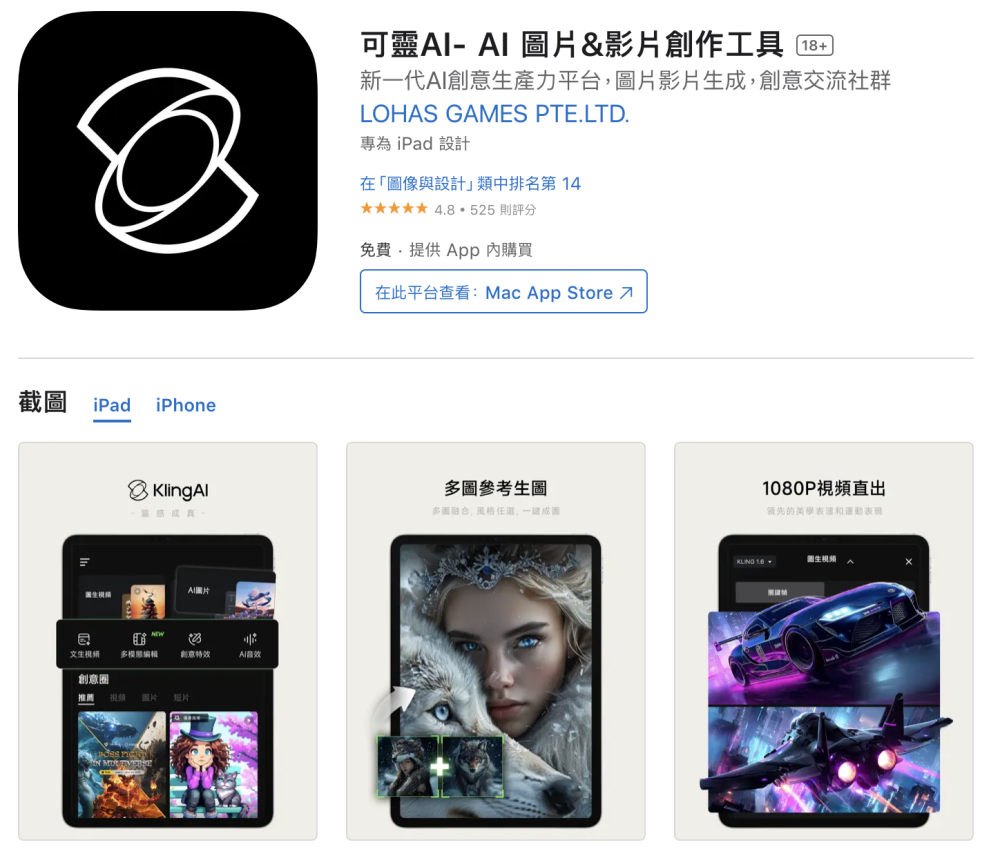 抄作业了，全球 15 款增速最快的 AI App 都是谁？｜2025年8月AI百强榜 · 原文图片 6
