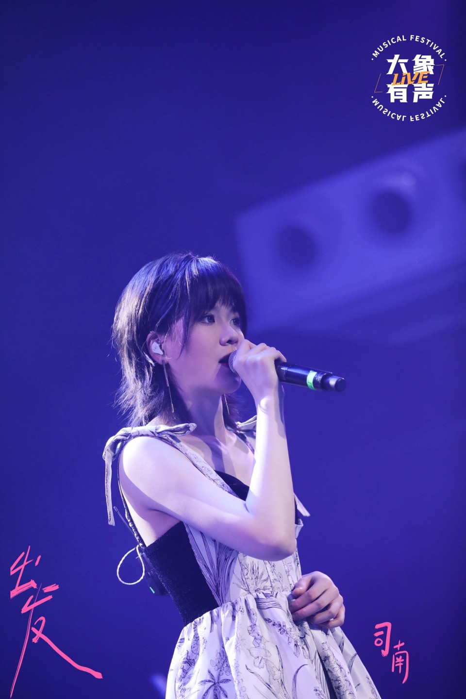 司南《出发》巡演杭州站喊话杭州文旅"怎么不宣传湘湖"