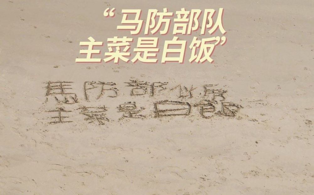 台军士兵饿得吃不上饭，口粮被长官倒卖捞钱，3人东窗事发已被捕先行词为theway定语从句2023已更新(头条/今日)先行词为theway定语从句