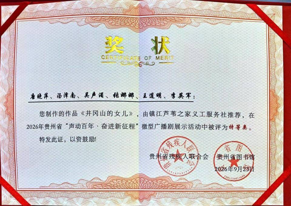 全国仅 1 个！江苏航院学子制作红色广播剧斩获省微型广播剧特等奖_腾讯新闻