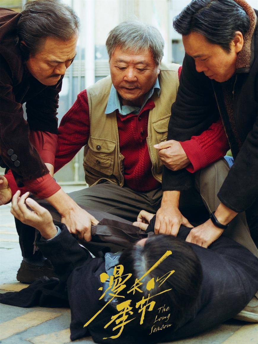 剧荒了漫长的季节看起来