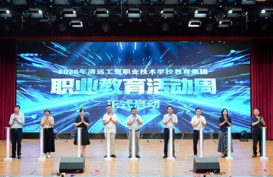 擦亮工贸职校劳动教育品牌 共筑普职融通劳动育人生态_