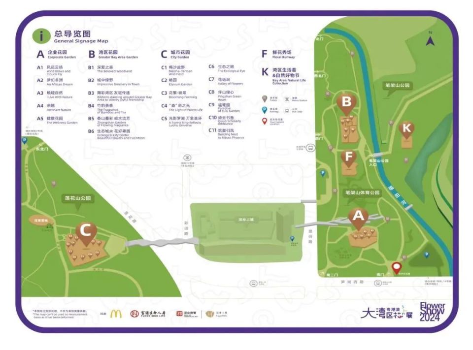 8万㎡「2024粤港澳大湾区花展」分会场在香蜜湖·四季花谷莲花山公园