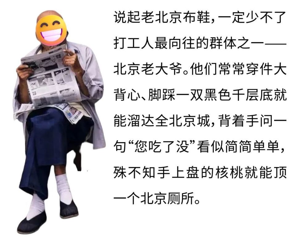 "9块9二大爷同款高攀不起?"韩女白女正把「老北京布鞋