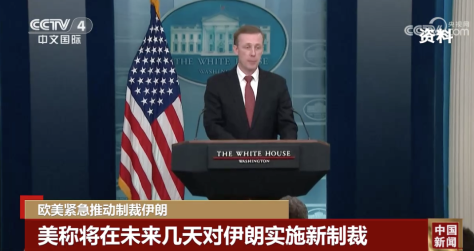 欧美紧急推动制裁伊朗_腾讯新闻