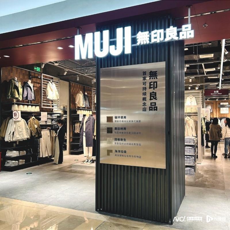 从一瓶山泉水到门店,muji无印良品谈绿色发展本土化实践