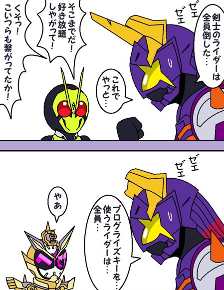 假面骑士极狐爆笑四格漫画：试图击溃所有假面骑士的牛牛吃瘪了