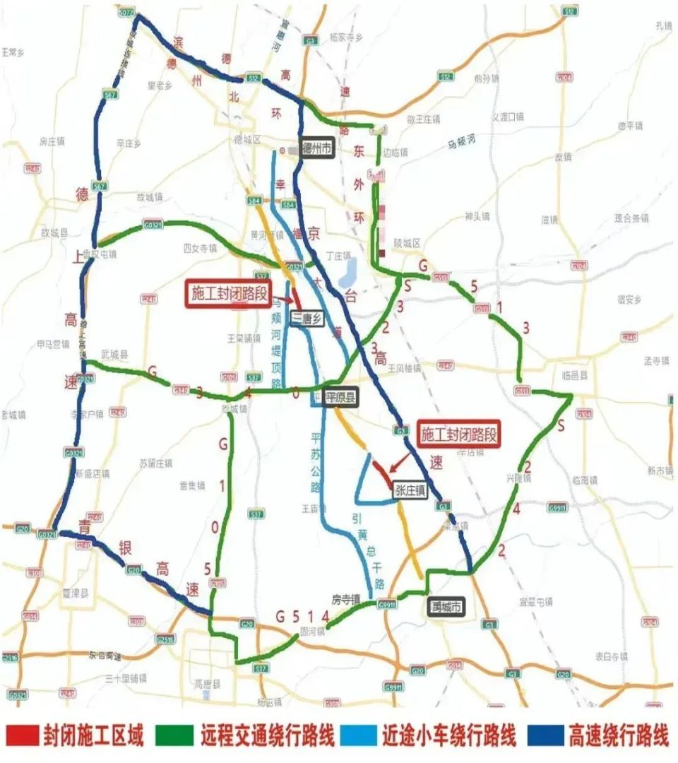 继g105后,德州至平原s101这一路段也将全封闭施工!