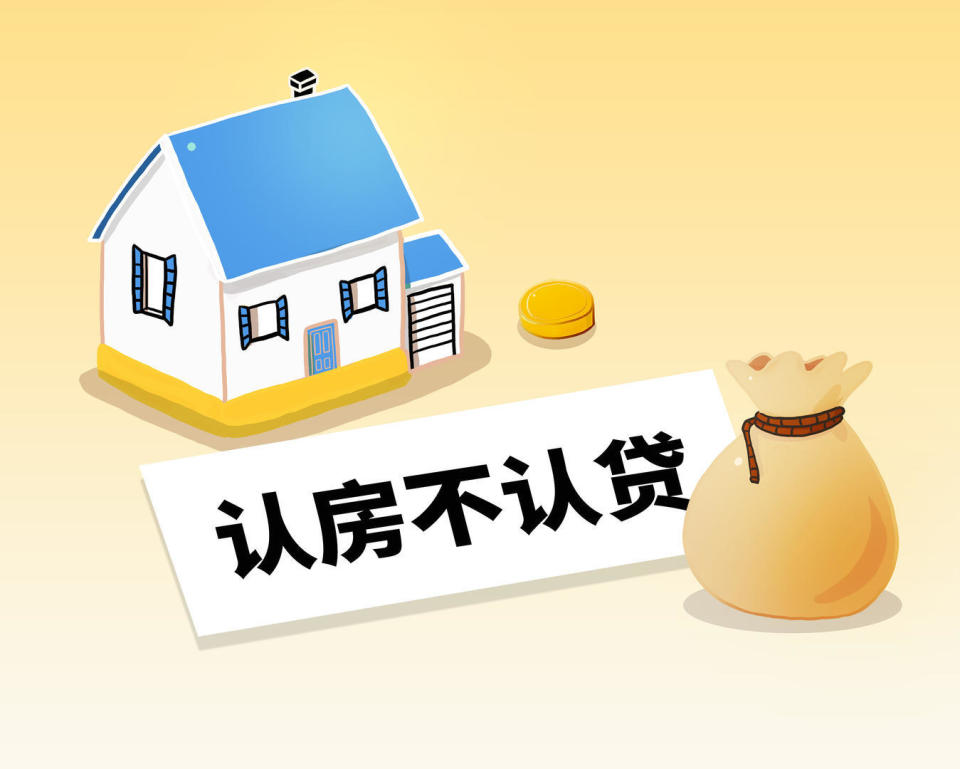 三部门明确首套房“认房不认贷”！专家称有利于释放改善性需求，房产中介期待落地_腾讯新闻