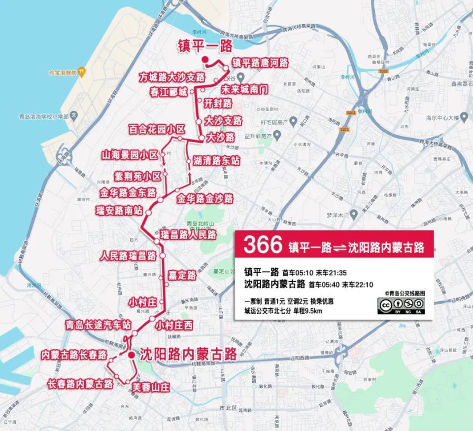 青岛这四条公交线路拟调整