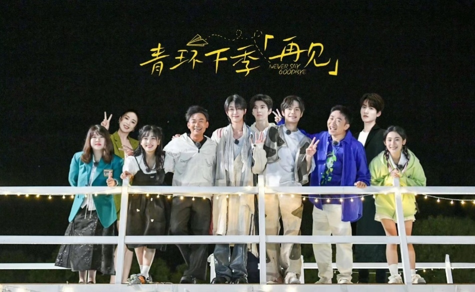 《青春环游记5》常驻阵容首曝光,7位元老回归,魏大勋高叶加盟