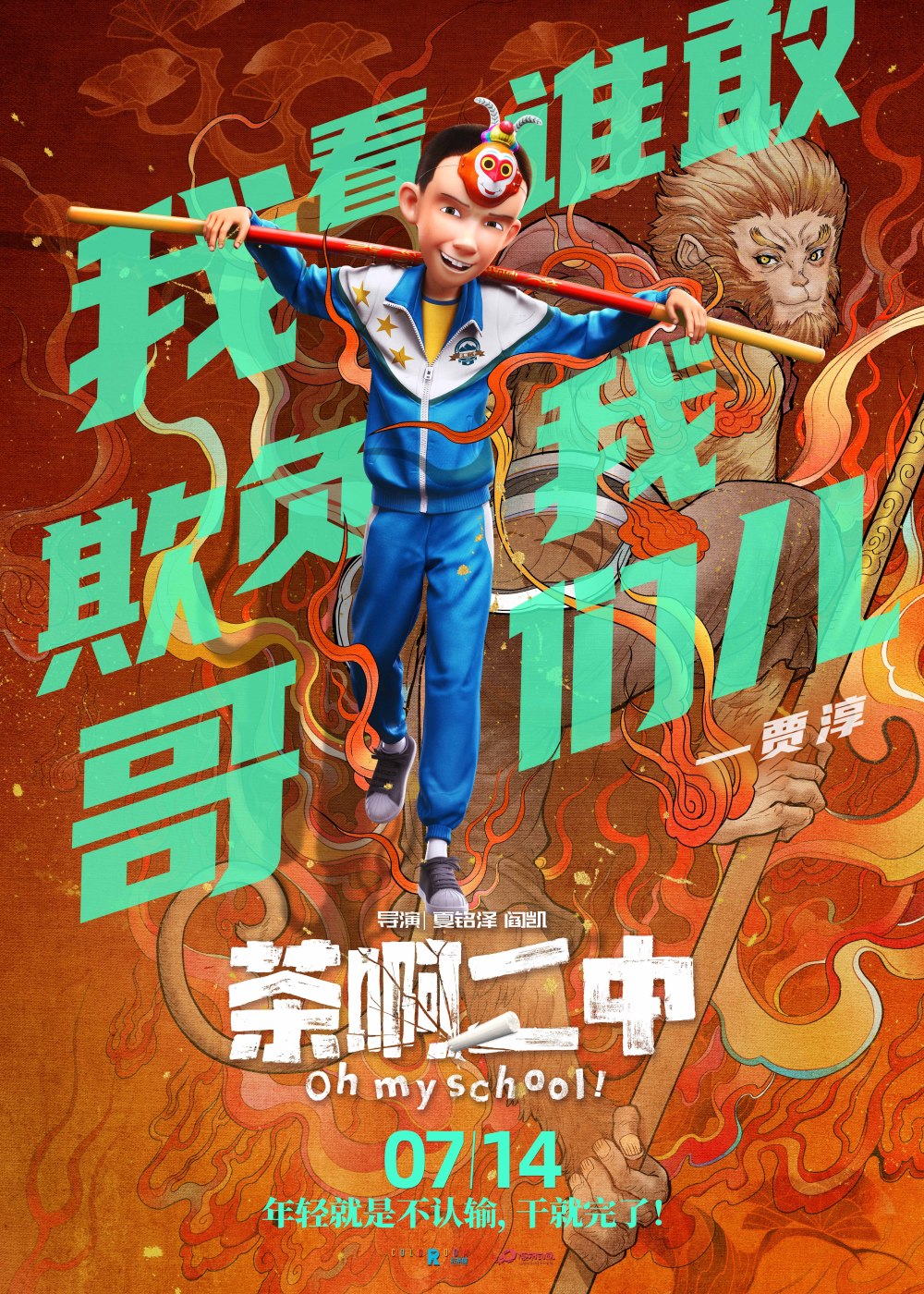那天死去的我