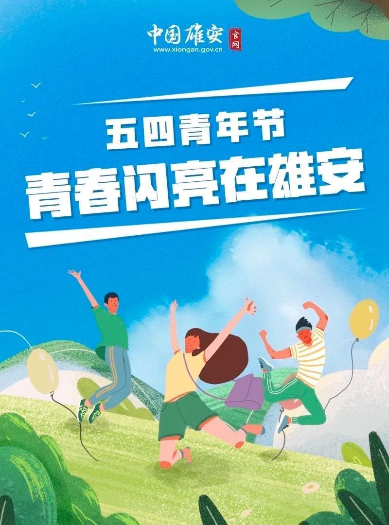 青春闪亮在雄安丨燕丽姣:匠心追梦 潜心育人