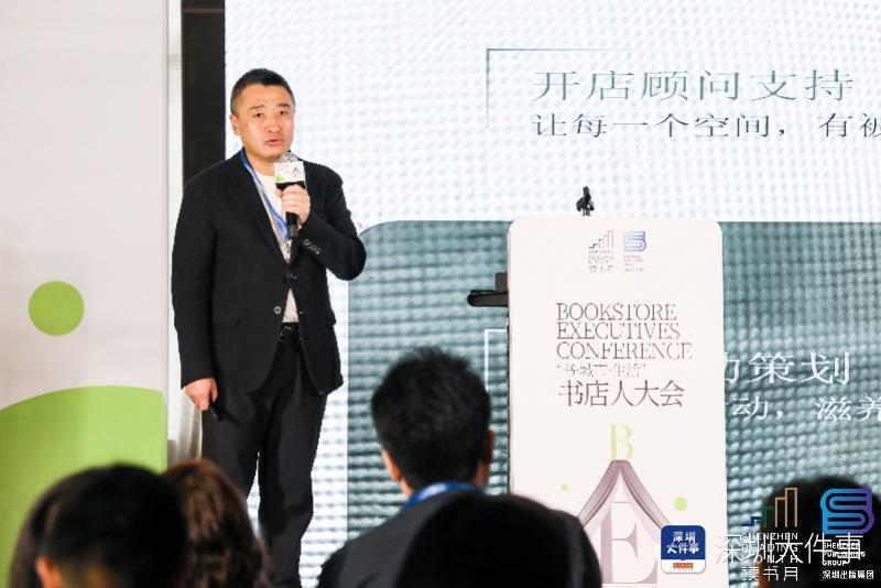 书店闪耀人文之光，“书·城市·生活”书店人大会在深圳举行_腾讯新闻