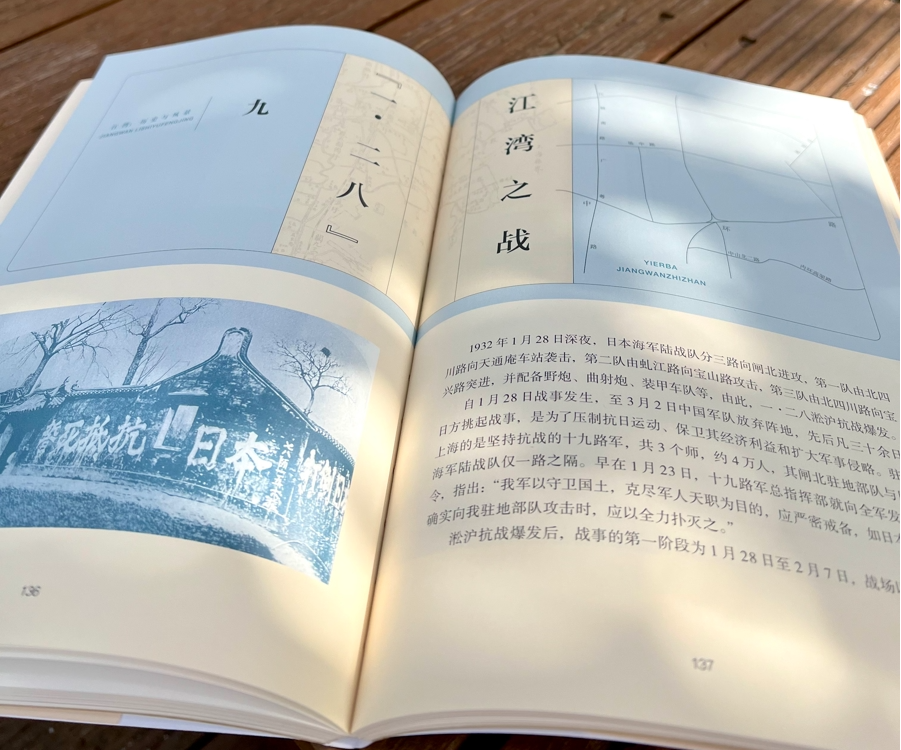 " 江湾,从田野小镇到繁华都市重要区域的历程,见证了上海近代历史.