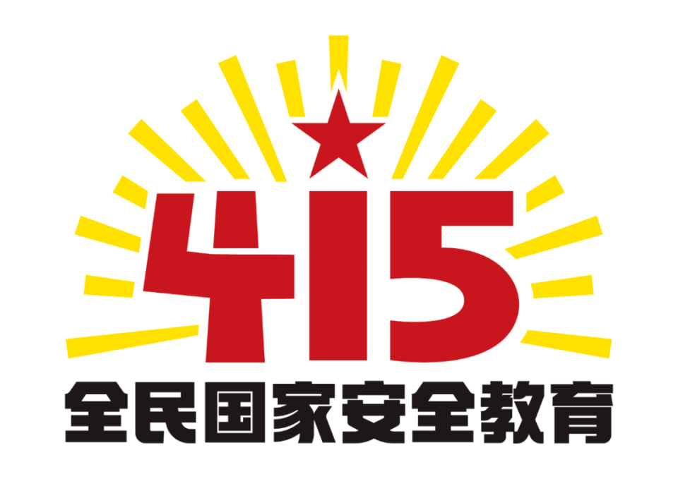 积极营造全社会共同维护国家安全和社会稳定的浓厚氛围,锡林郭勒盟委