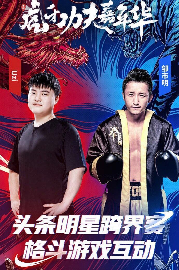 虎牙功夫嘉年华大火,下一个引爆ip是虎牙活力嘉年华?_腾讯新闻