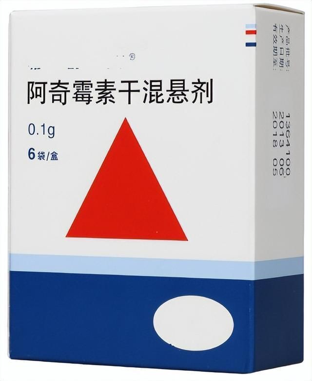 阿奇霉素颗粒和干混悬剂这4点要记住