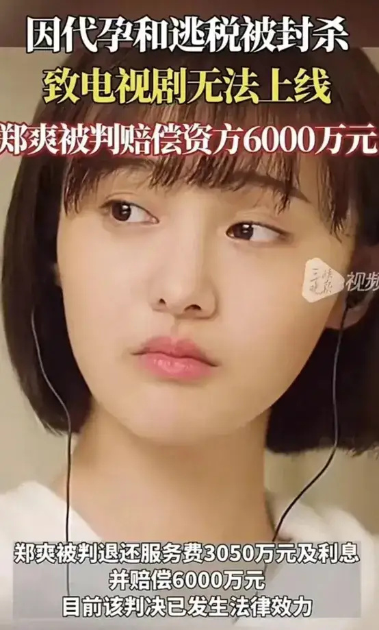 郑爽大变样,五官不协调,两只眼睛不对称,香肠嘴,满脸科技感_腾讯新闻