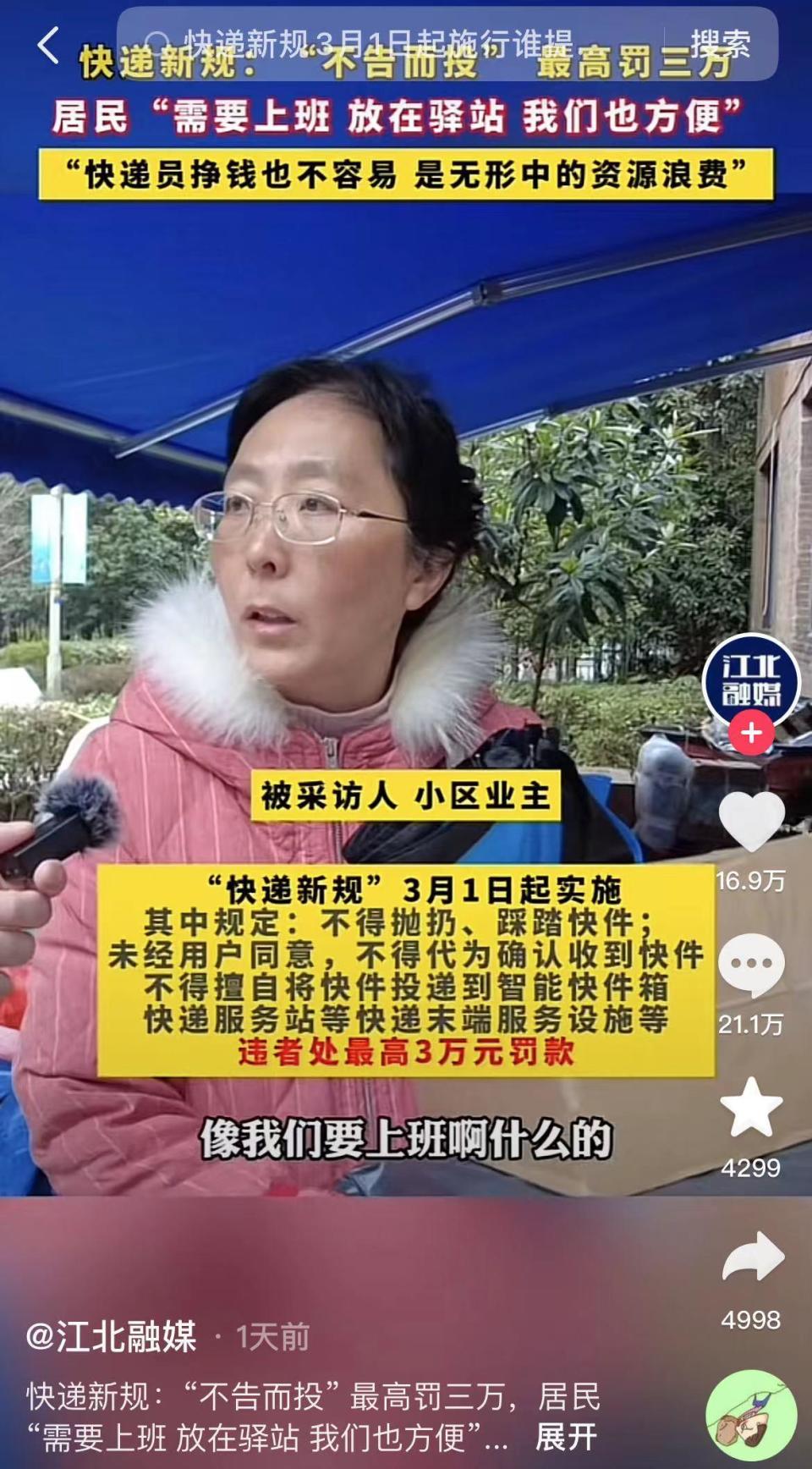 快递新规，背后的真正目的是什么？-腾讯新闻