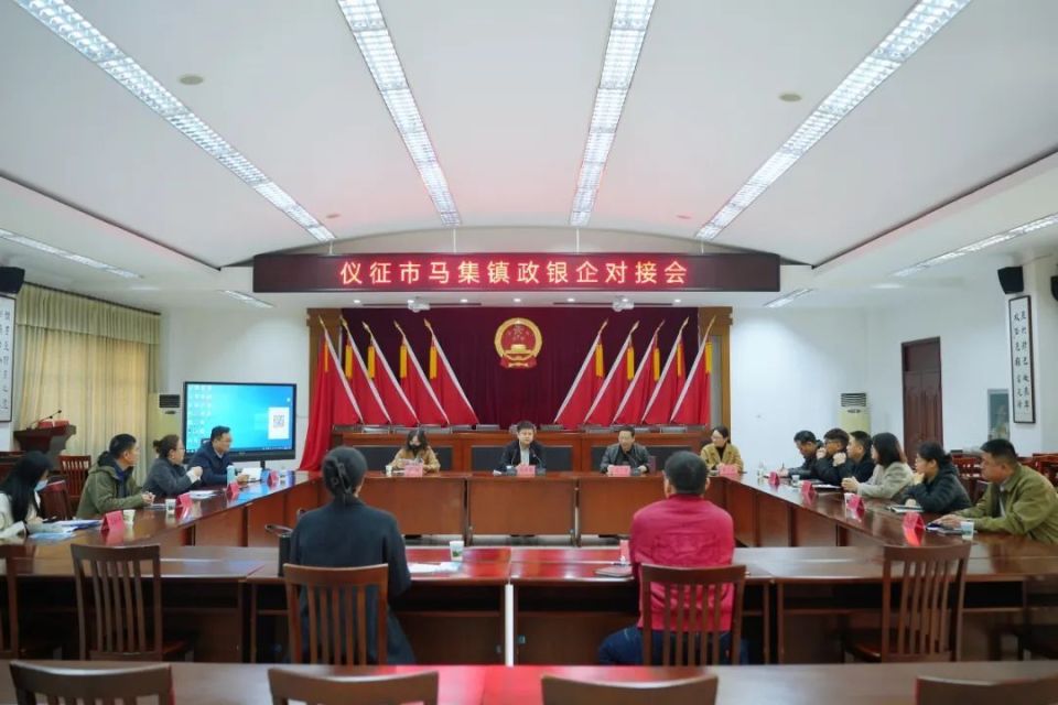 马集镇:深化政银企合作 助推高质量发展_腾讯新闻