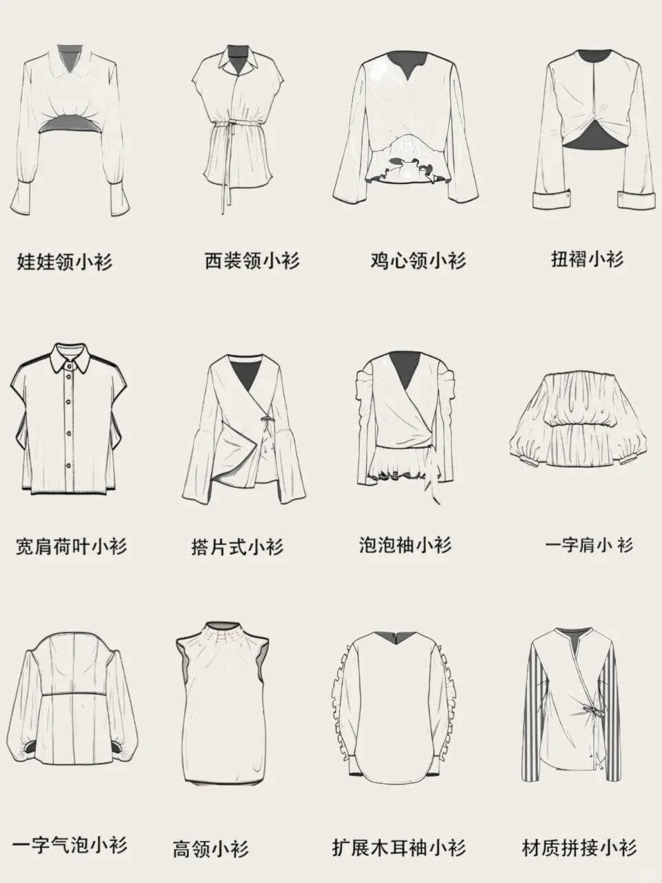 服装设计素材