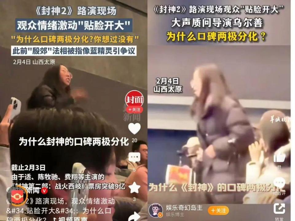 对乌尔善“贴脸开大”粉丝为中学历史老师，本人回应