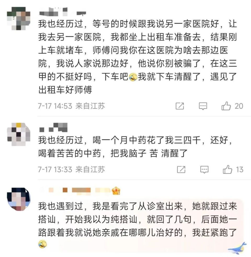 荔枝网新闻：澳门肖一码100%准确管家三甲医院上千名患者“挂号不就诊”，他们去哪儿了