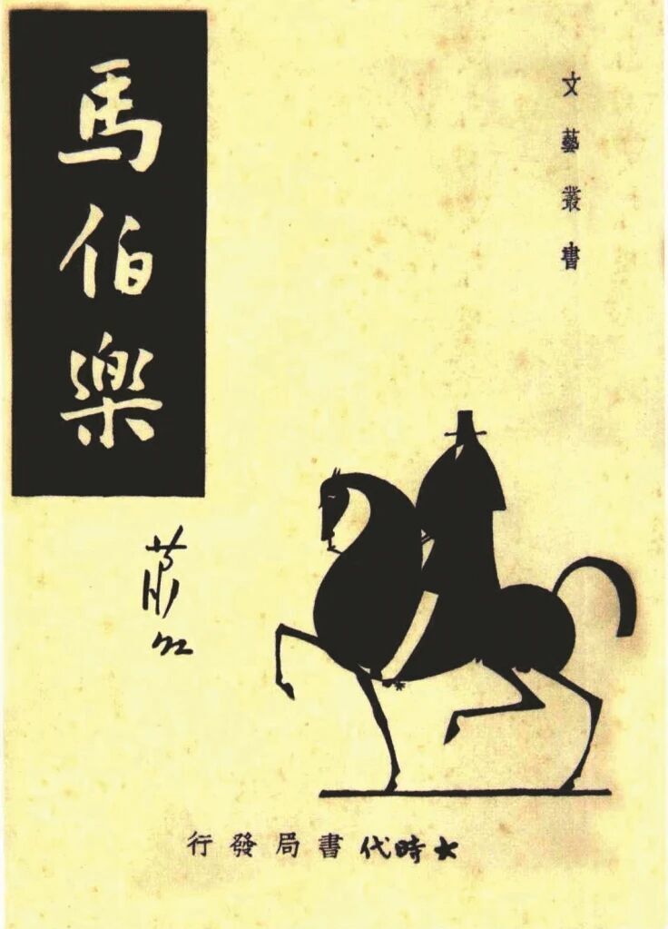 萧红：旷野中的讲故事者_腾讯新闻