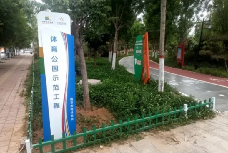 邯郸魏县实施体育惠民工程,助力乡村振兴