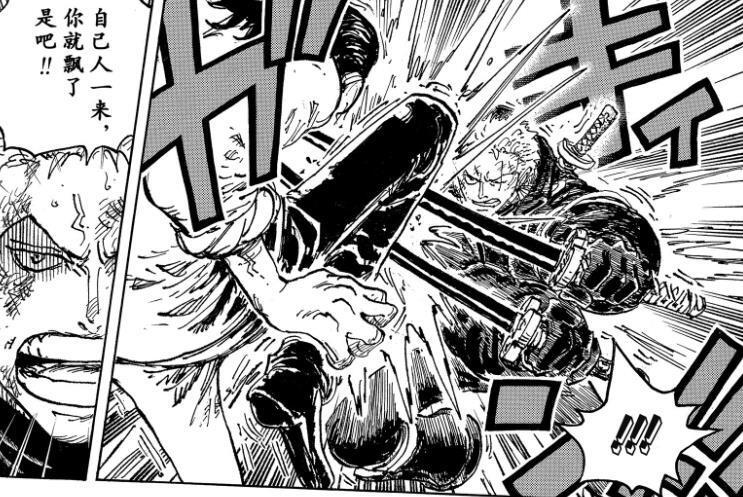 海贼王1112话情报索隆击败路奇之后再战五老星马骨寿郎圣