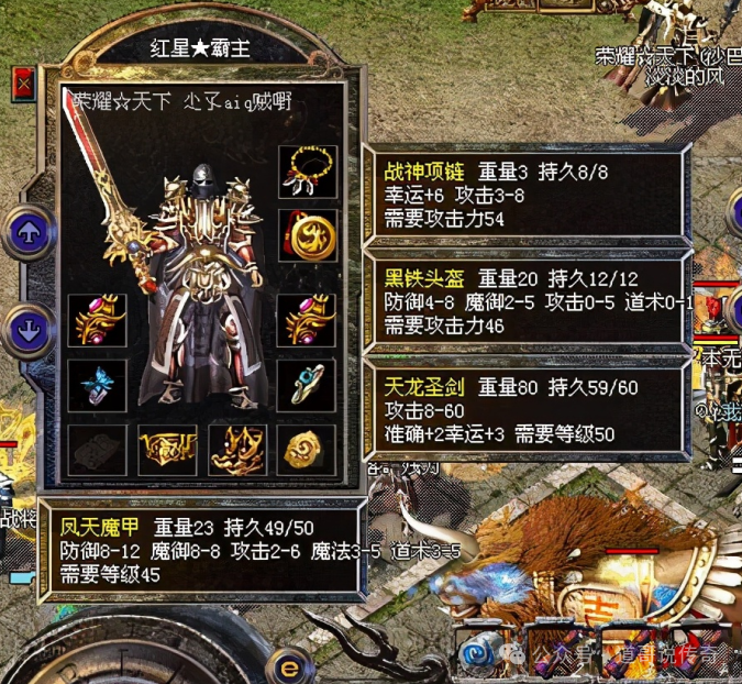 热血传奇:这件盔甲外观炫酷霸气,属性设定优势让它成为顶级神装