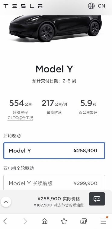 特斯拉新年首次降价！model 3焕新版降价至24 59万，model Y也降了 腾讯新闻