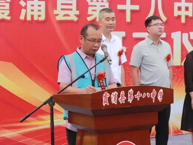 霞浦县第十八中学扩建今天开工!