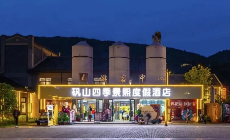 温州知名旅游度假酒店被查