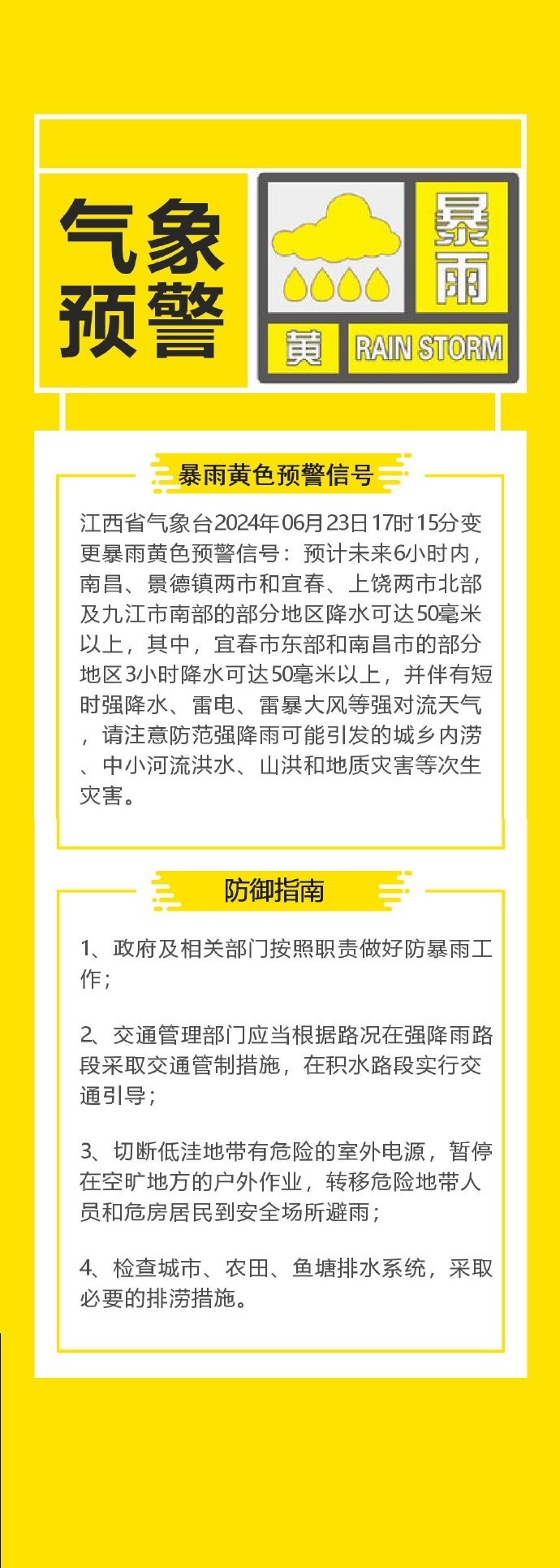 江西局部迎来特大暴雨_腾讯新闻
