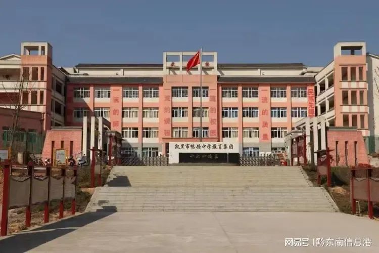 凯里市第十五,十六中学凯里市第十五,十六中学联合学校整体实力到底