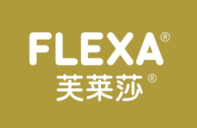 flexa芙萊莎中國本土品牌,傢俱品牌後起之秀,很多創新性設計令人耳目