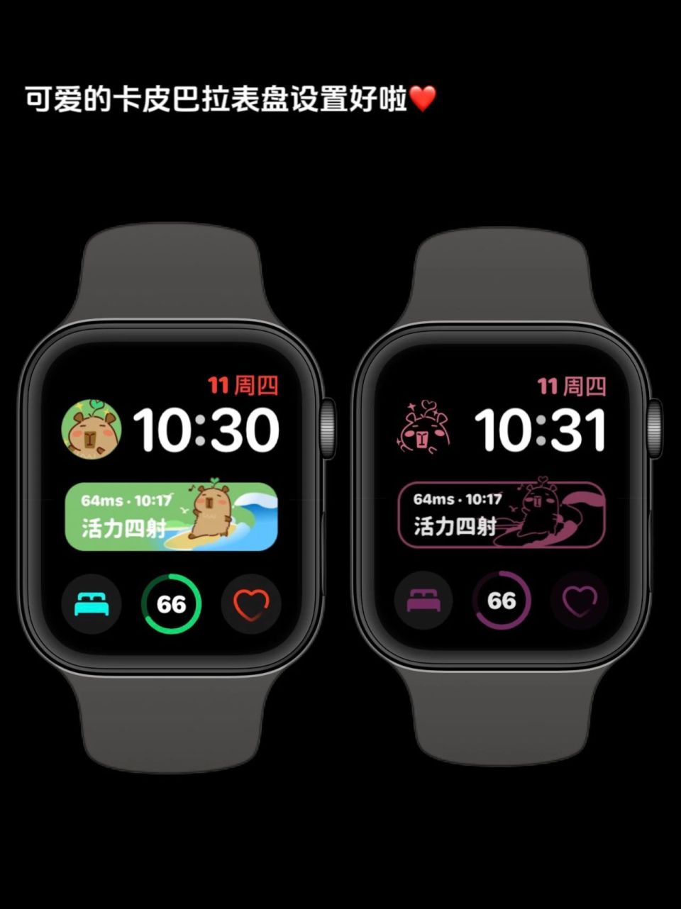 apple watch卡皮巴拉表盘,超可爱!