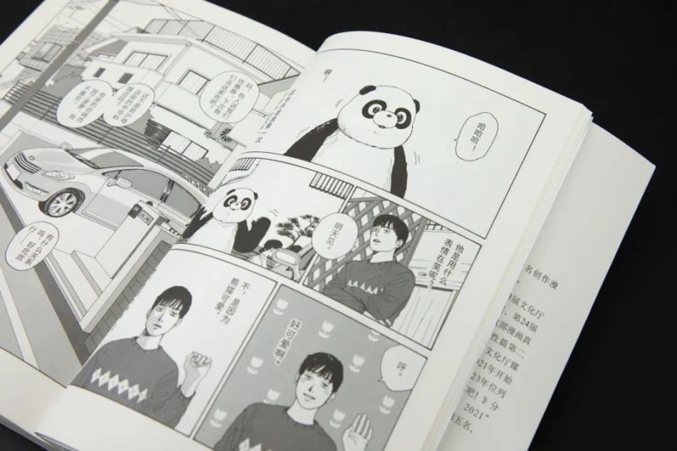 做大人做累了?天才漫画家带你体验"平凡"高中生活