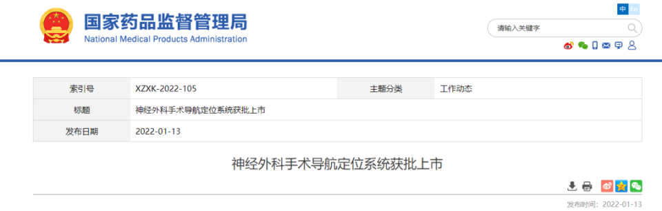 骨盆手术器械有哪些2023十大自主创新医疗器械产品_https://www.jmylbn.com_新闻资讯_第9张