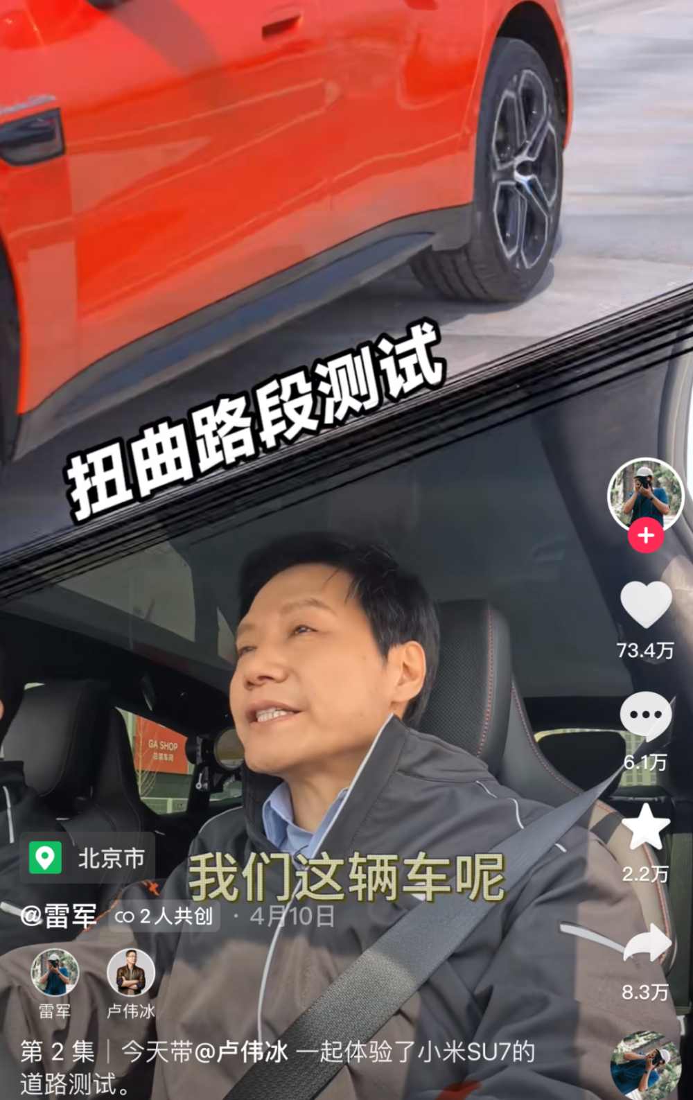雷军在抖音开启小米su7发布后的首场直播,吸引大批拥趸前来围观